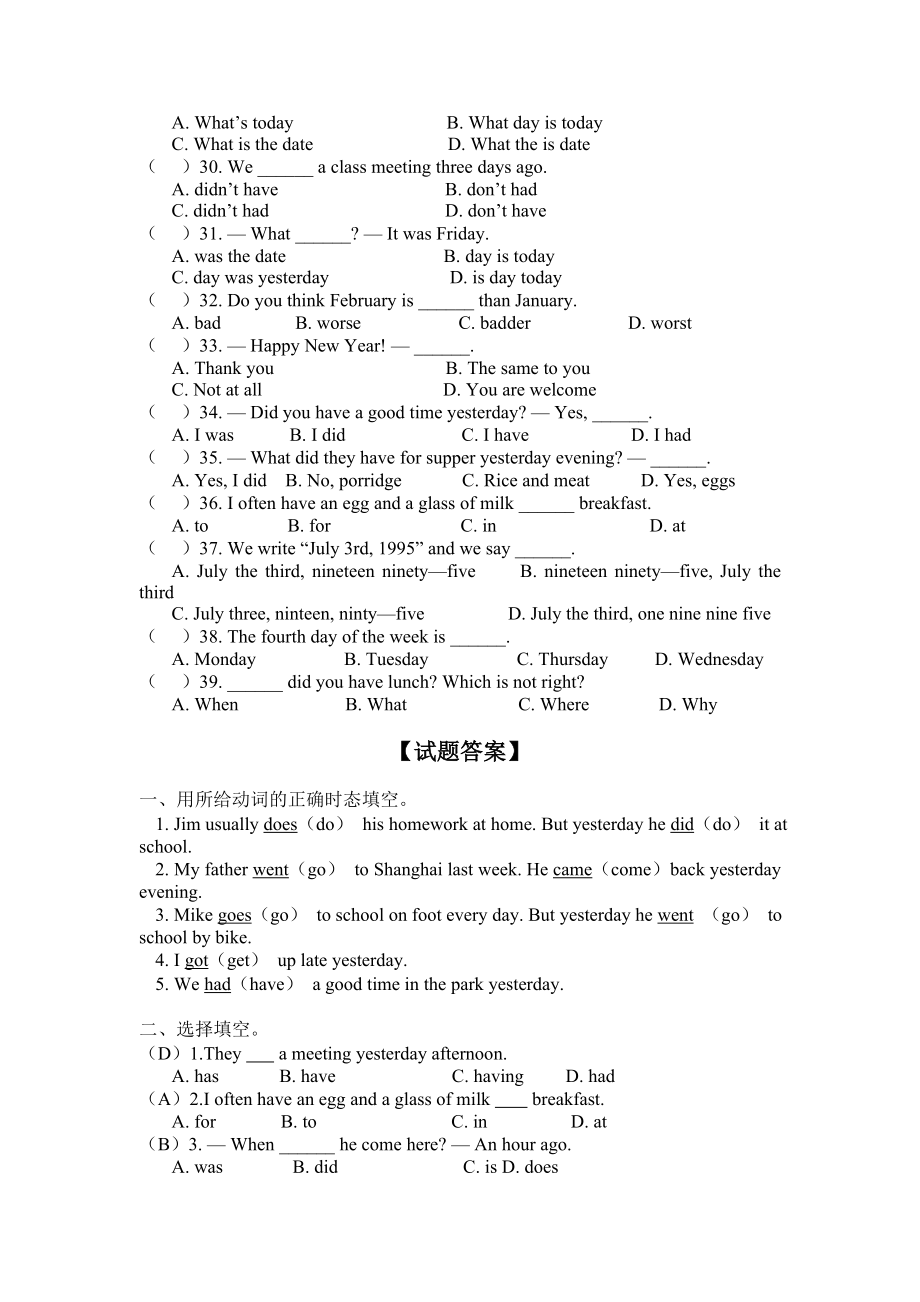 外研版(一起)五年级英语下册-Module-1-Unit-1-练习题.doc_第3页