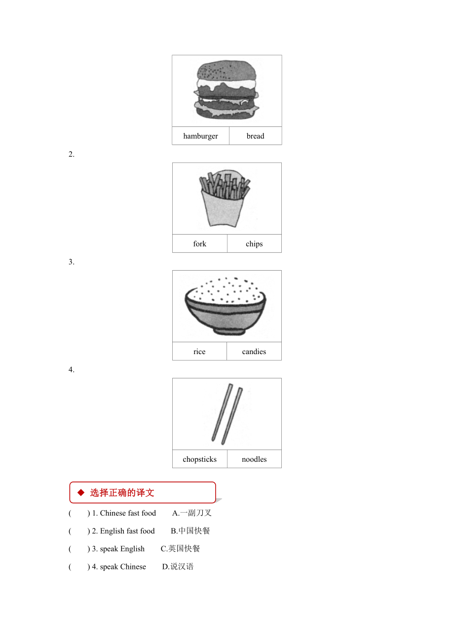 【同步练习】Module 1 Unit 2（外研）.docx_第2页