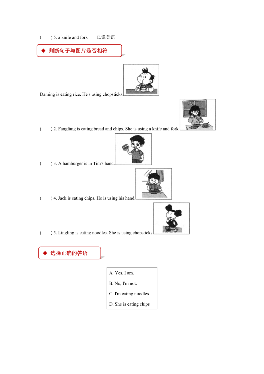 【同步练习】Module 1 Unit 2（外研）.docx_第3页