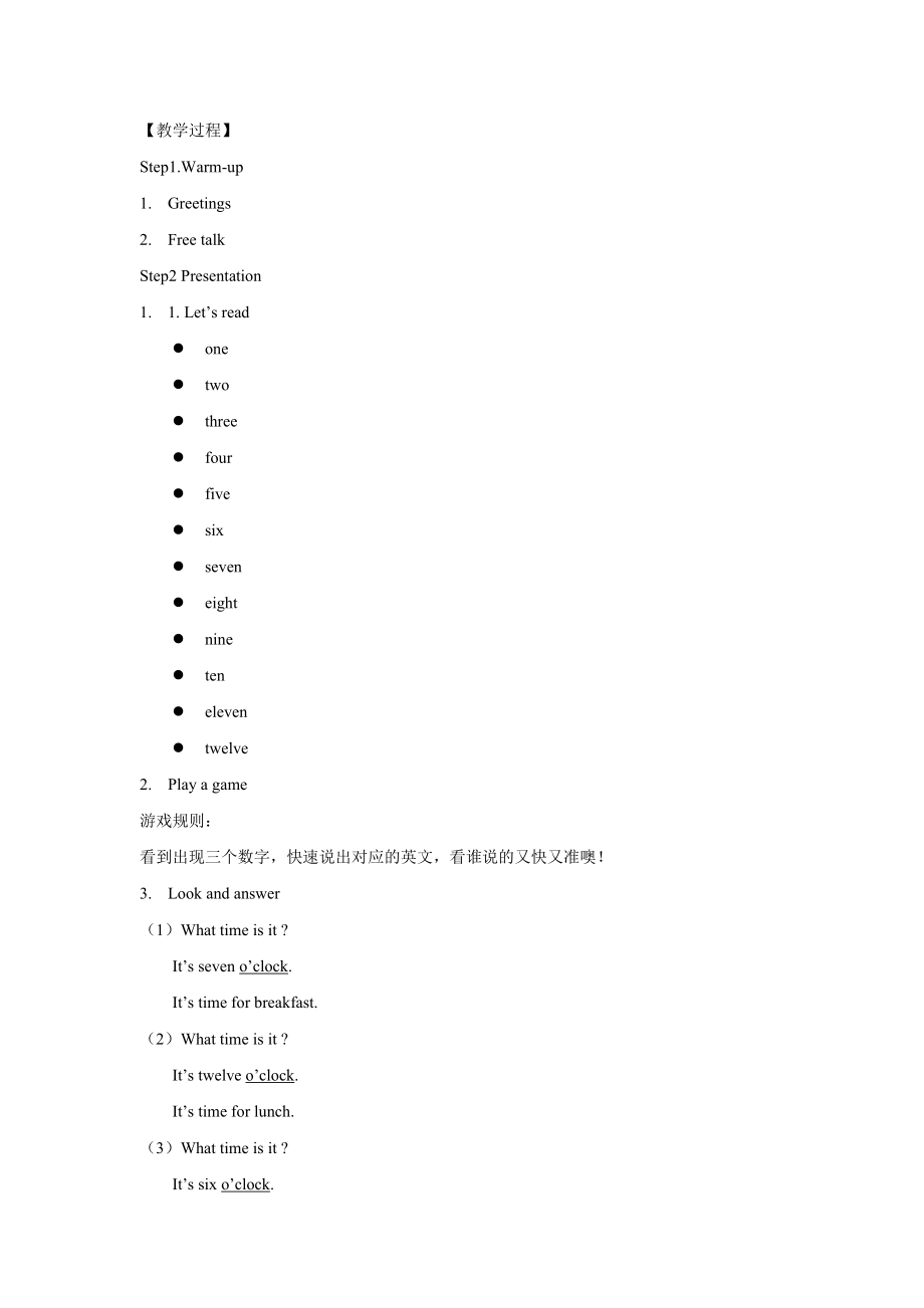 【精品】Unit6 Sound time Song time Checkout time Ticking time(教案)译林版(三起)-三年级英语下.doc_第2页