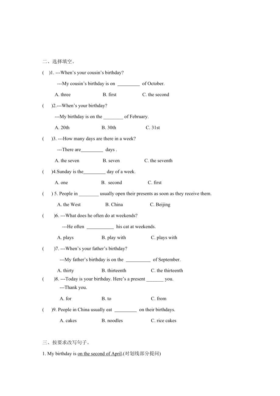 【精品】Unit8 Fun time, Sound time & Culture time(练习及解析)译林版(三起)-五年级英语下.doc_第2页