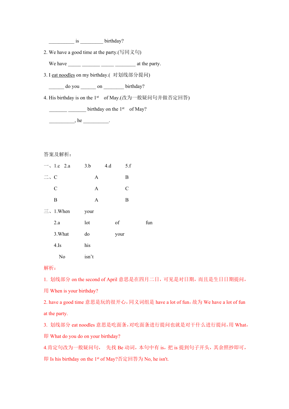 【精品】Unit8 Fun time, Sound time & Culture time(练习及解析)译林版(三起)-五年级英语下.doc_第3页