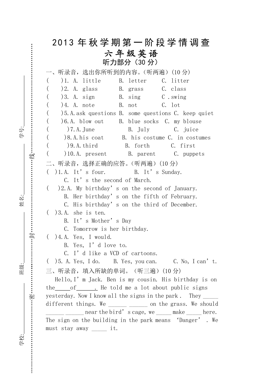 译林版六年级上册英语第一次月考试卷.doc_第1页