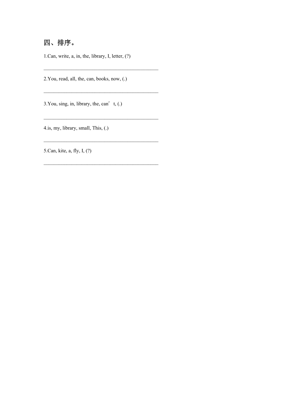 Module 5 Unit 2 Can I come in.同步练习3.doc_第2页