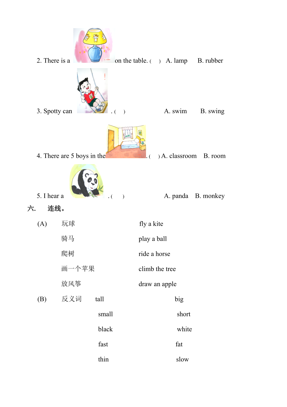 上海版牛津英语2B期中复习题.doc_第2页