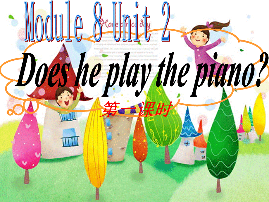 Module 8《Unit 2 Does he play the piano》ppt课件1.ppt_第1页