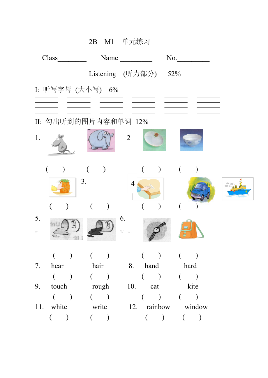 上海牛津英语2B M1练习题.doc_第1页