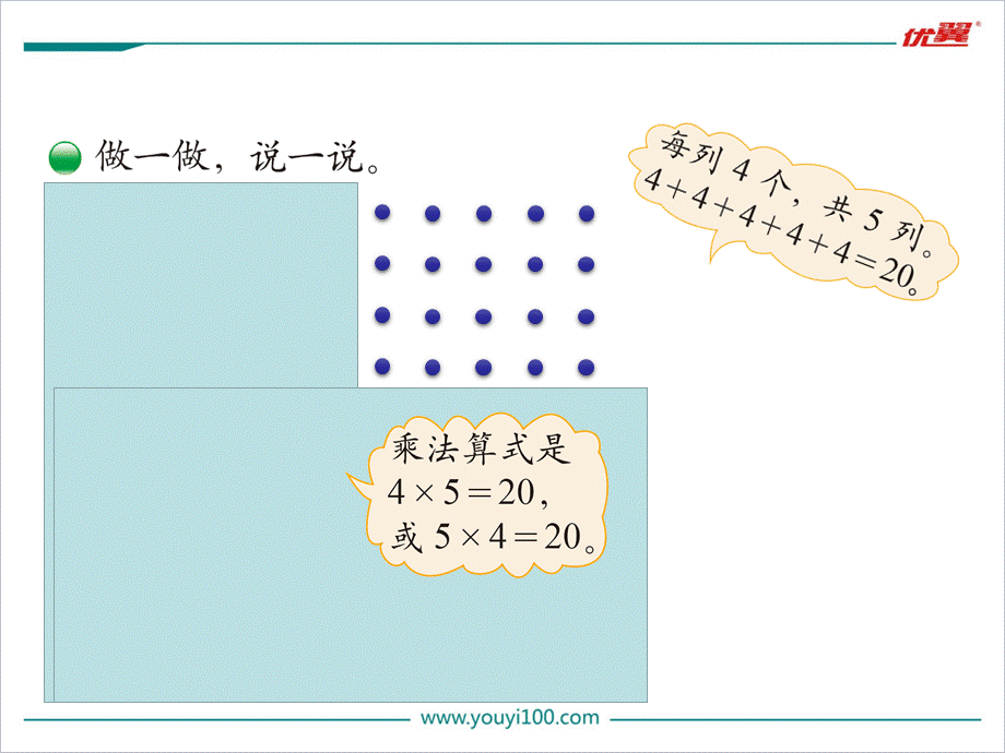 第3课时 有多少点子.ppt_第3页