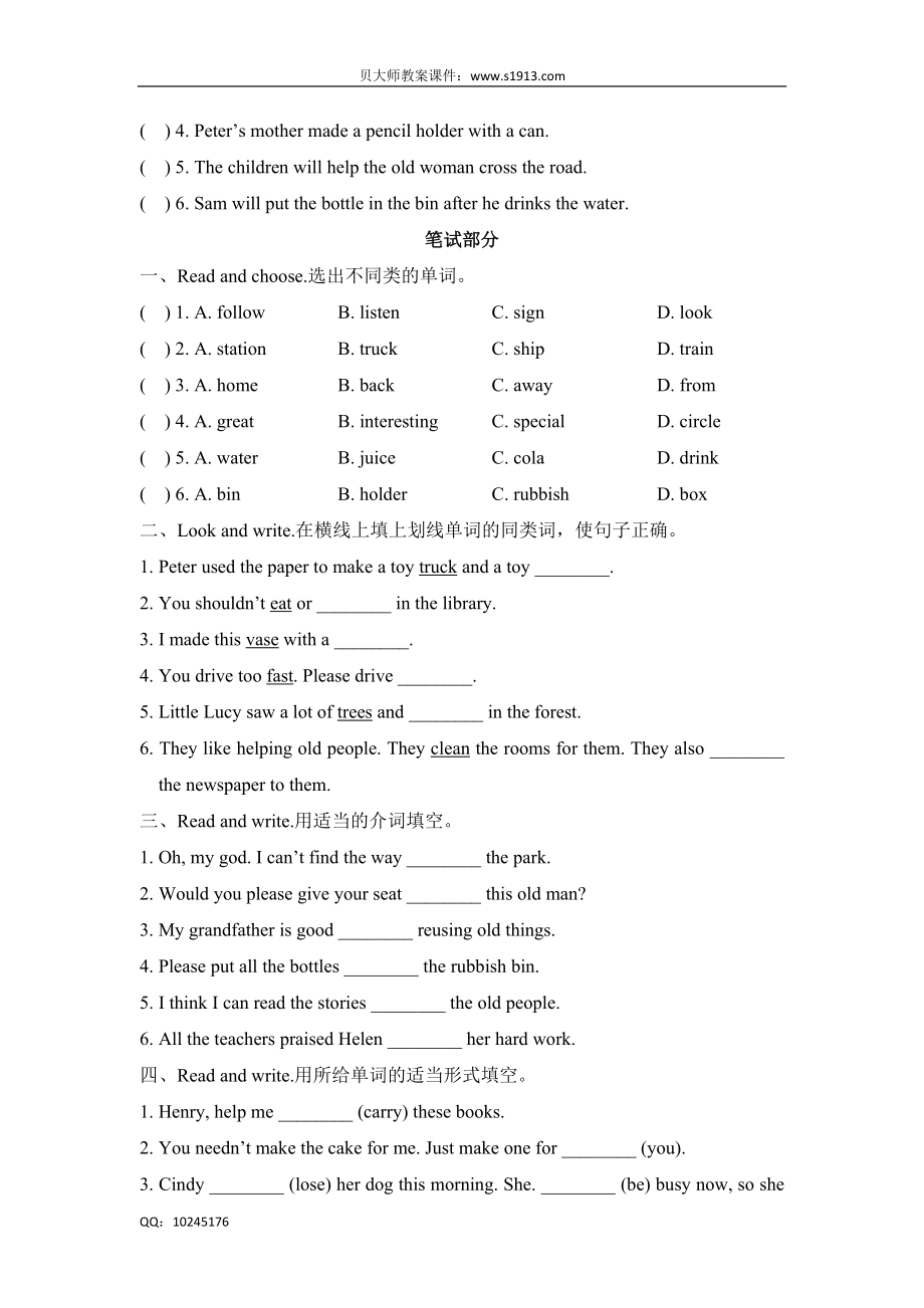 六年级下册英语单元测试-Module3_提高测试卷（牛津上海版含答案）.doc_第3页