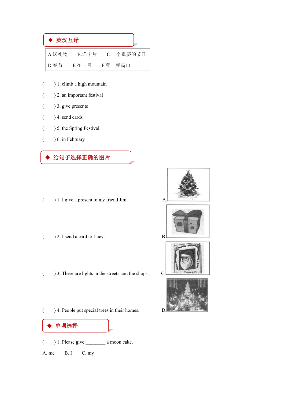 外研版小学英语（一年级起点）六年级上册【同步练习】Module 4 Unit 2.docx_第2页