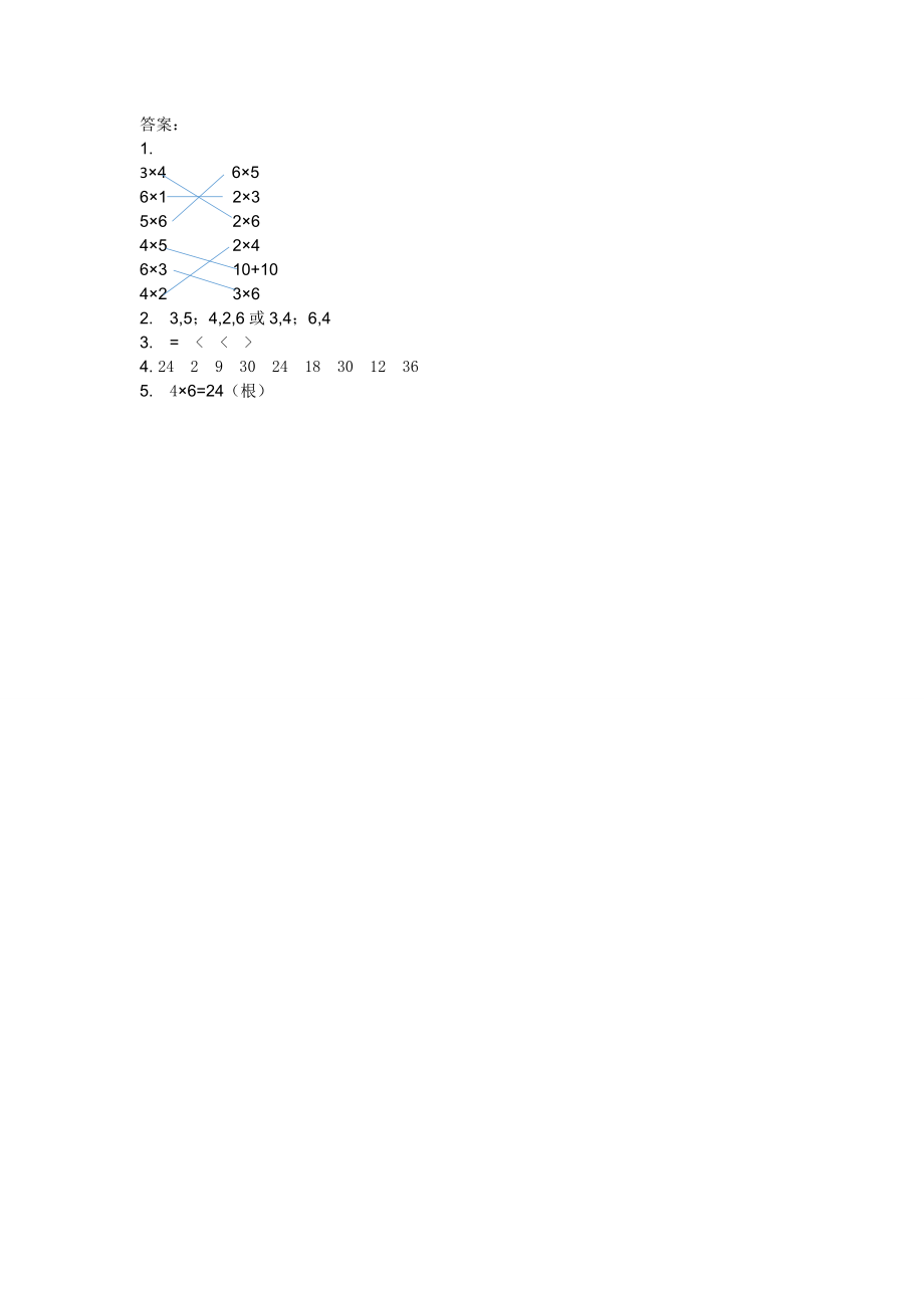 8.1有多少张贴画.doc_第2页