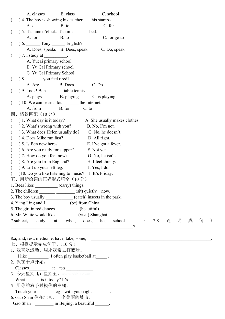 牛津小学英语5B期末试卷.docx_第2页