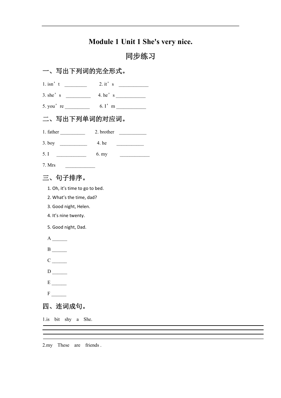 外研版小学英语（一年级起点）三年级下册Module 1 Unit 1 She's very nice.同步练习3.doc_第1页