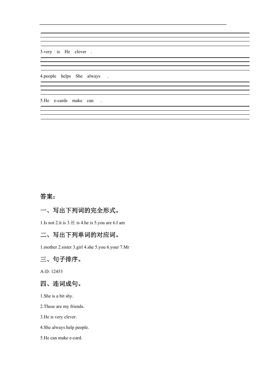 外研版小学英语（一年级起点）三年级下册Module 1 Unit 1 She's very nice.同步练习3.doc_第2页