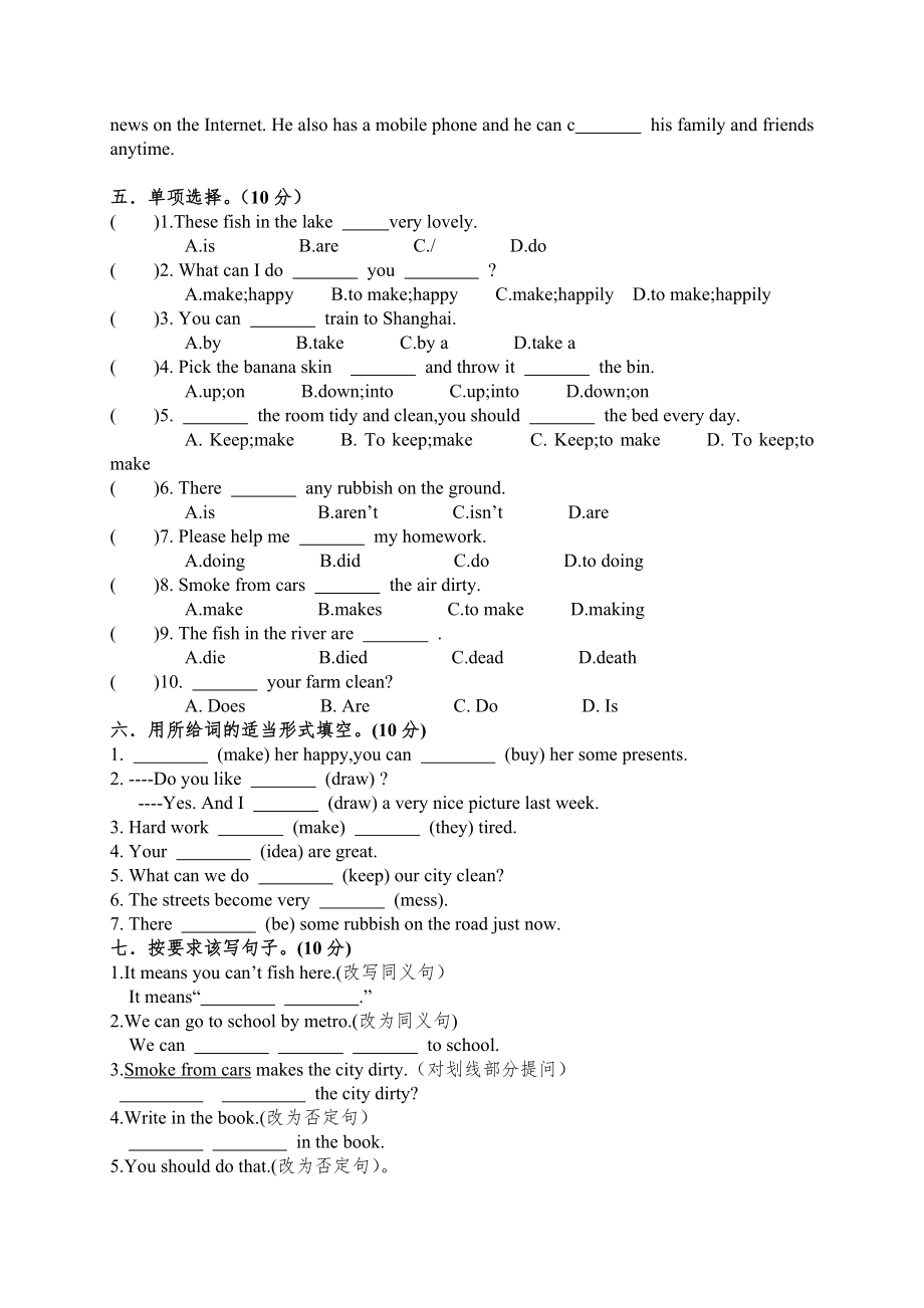 【译林版】六年级英语上册unit5-6测试卷 .doc_第2页