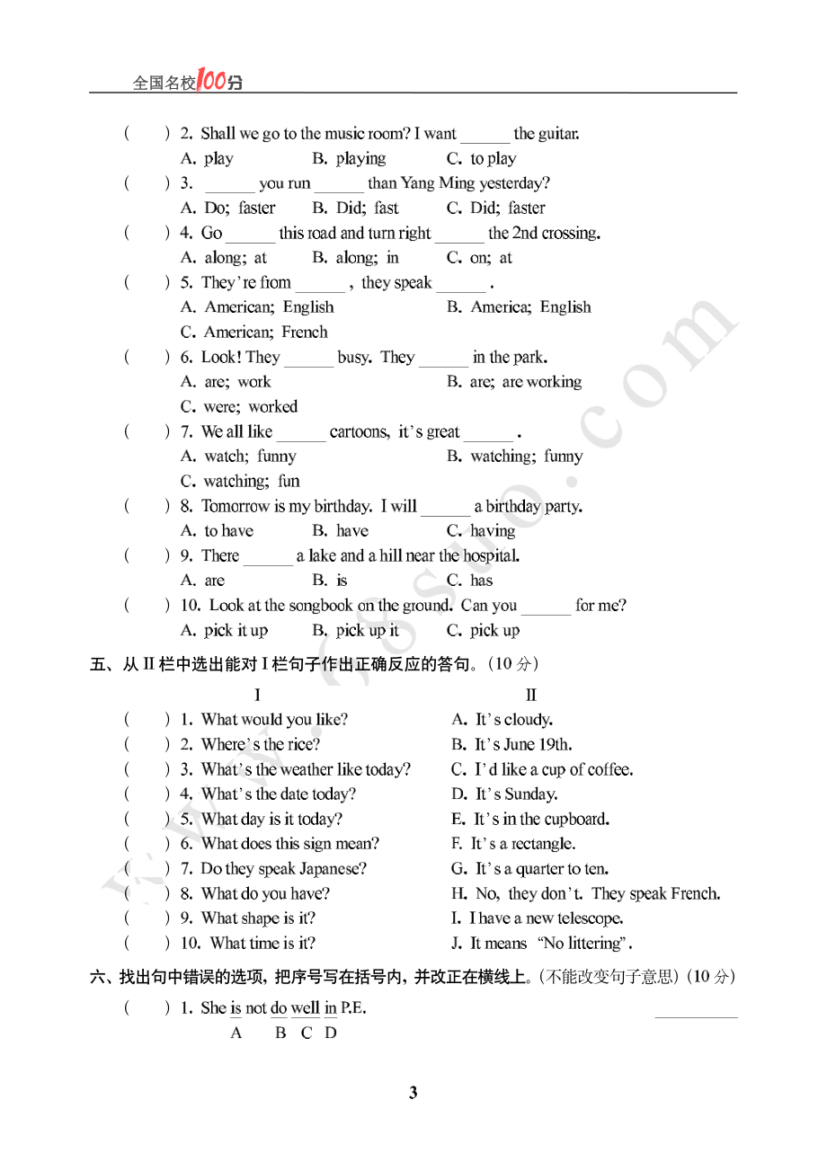 江苏省宜兴市小学英语毕业会考真卷含答案.pdf_第3页