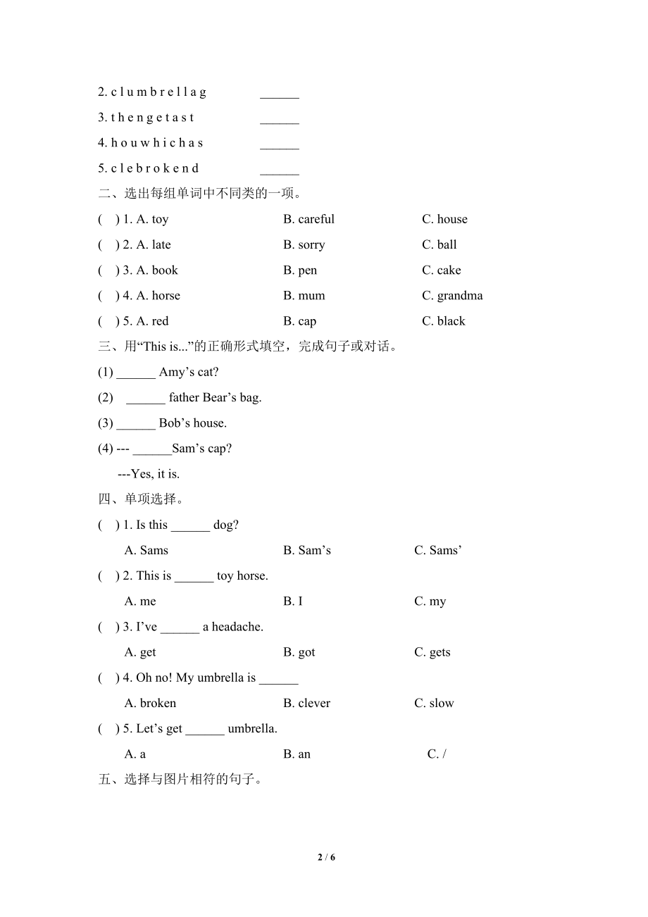 Module8_模块测试卷.doc_第2页