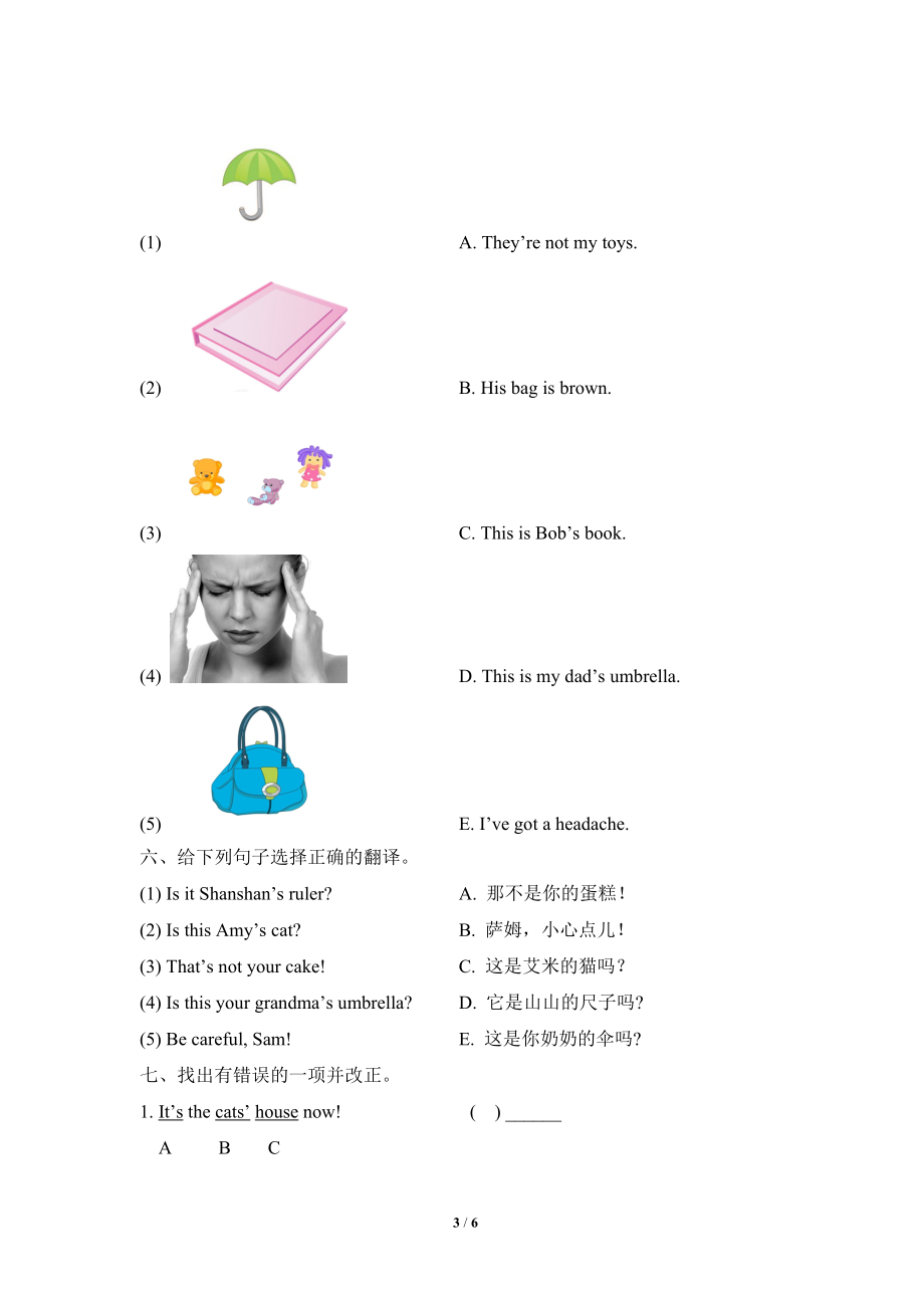 Module8_模块测试卷.doc_第3页