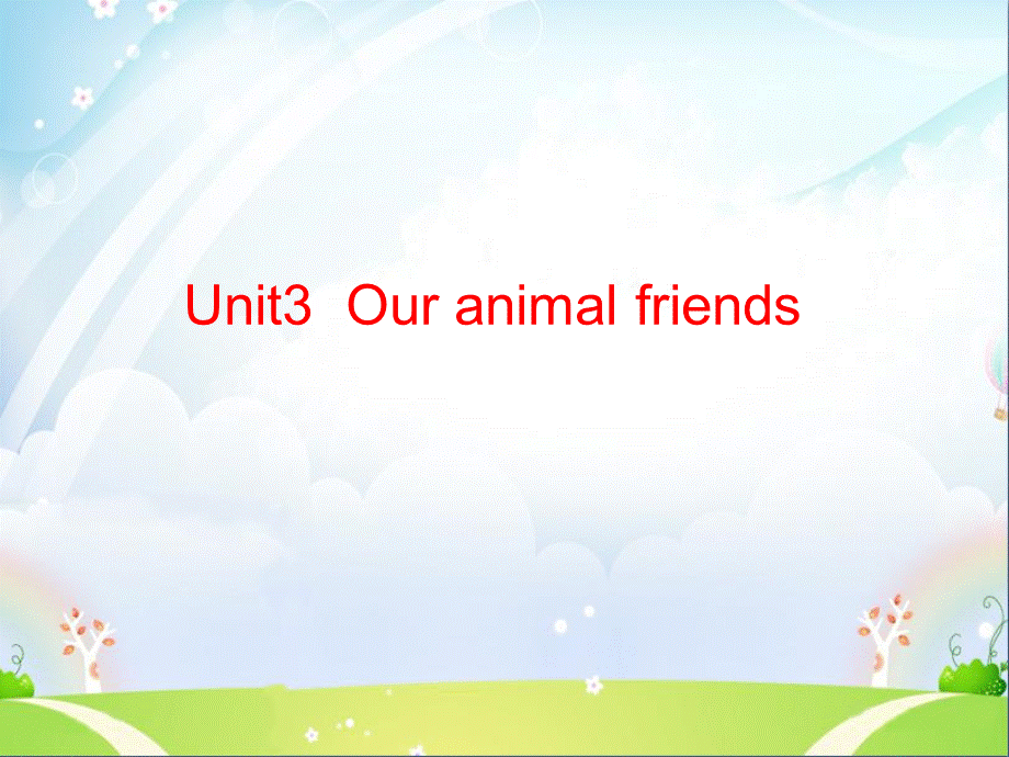 （译林版） 五年级英语上册 《Unit 3 Our animal friends》ppt课件2.ppt_第1页