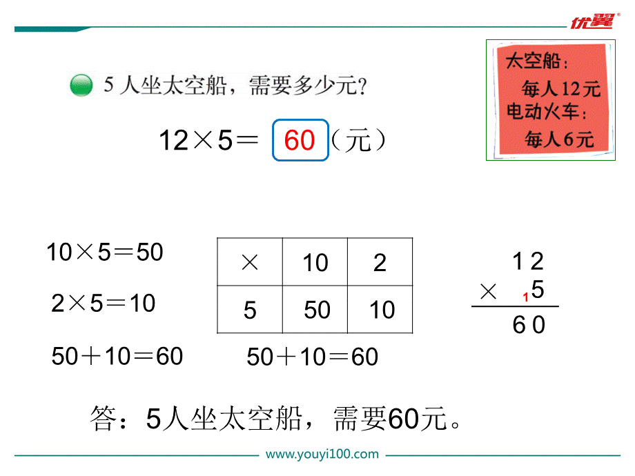 第2课时 去游乐园.ppt_第3页