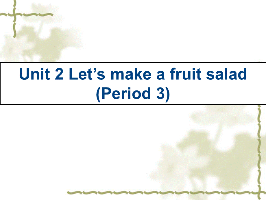 （译林版） 四年级英语上册《Unit 2 Let's make a fruit salad》ppt课件10.ppt_第1页