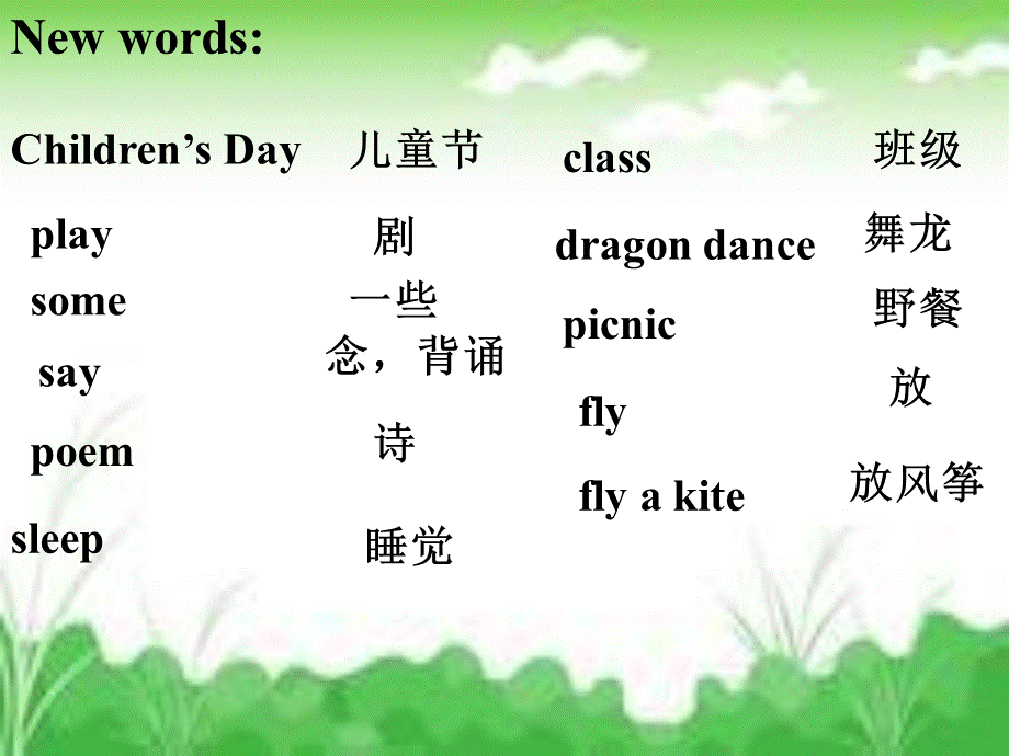 外研版（一起）二下Module 7《Unit 1 It’s Children’s Day today》ppt课件3.ppt_第3页