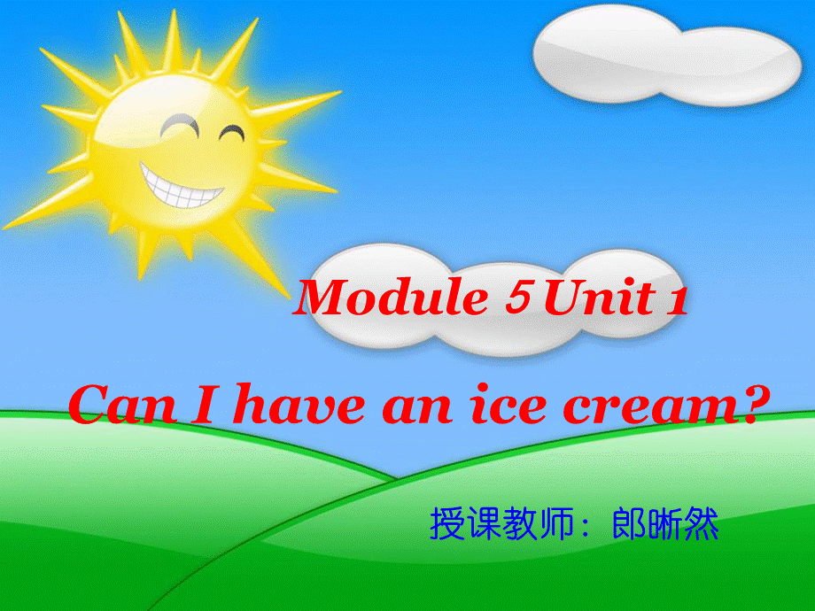 Module 5 Unit 1 Can_I_have_an_ice_cream.ppt_第1页