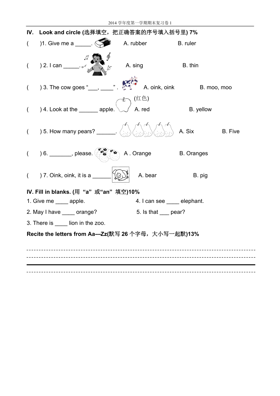 沪教版上海小学一年级上学期末英语复习卷.doc_第2页