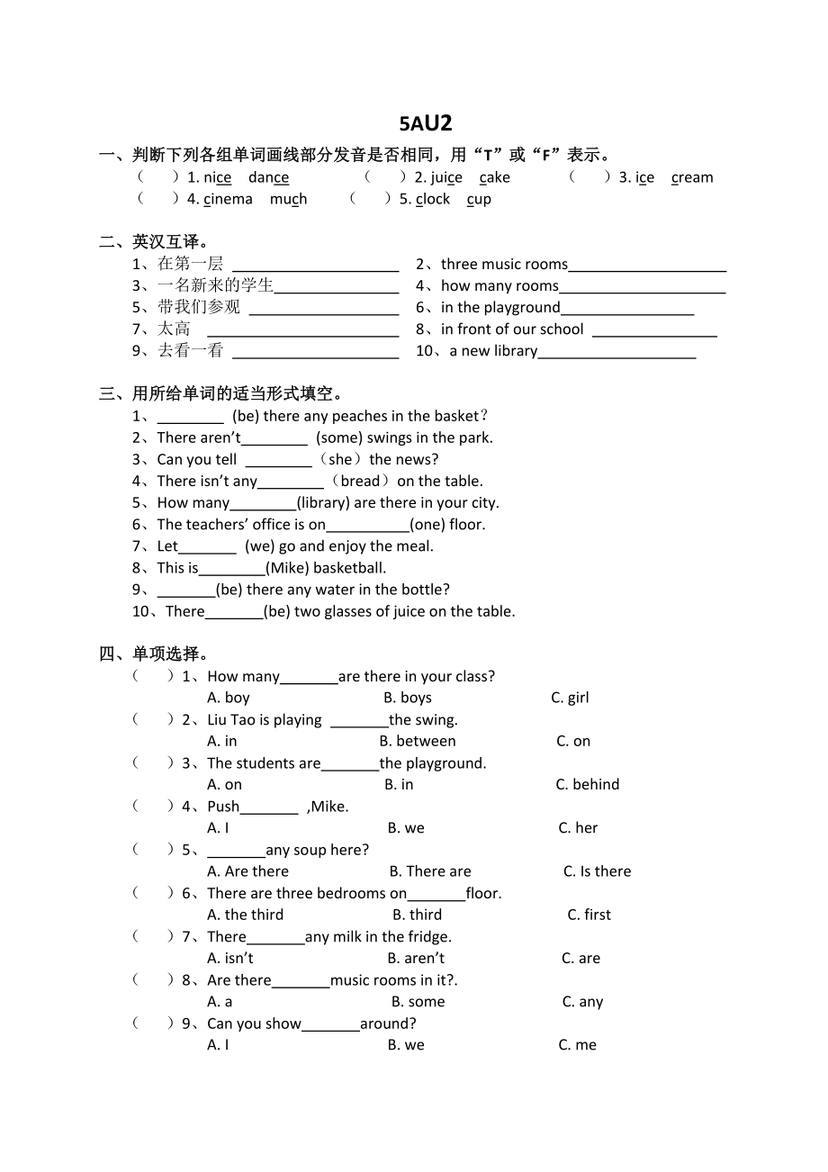 五年级上英语单元练习题-Unit2 A new student-译林版(三起）.doc_第1页