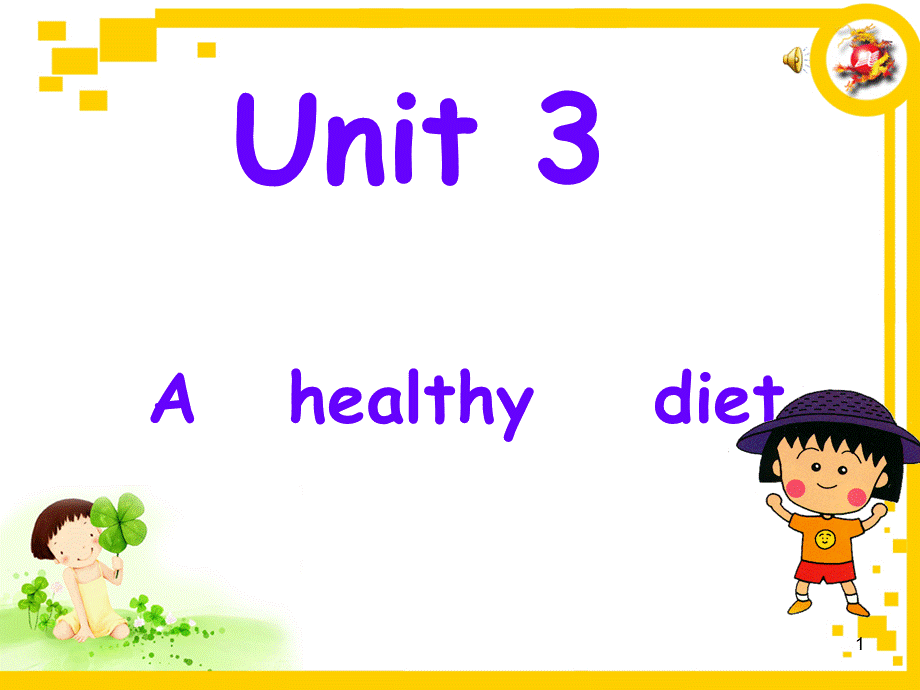 【译林版】六年级英语下册 Unit 3 A healthy diet.ppt_第1页