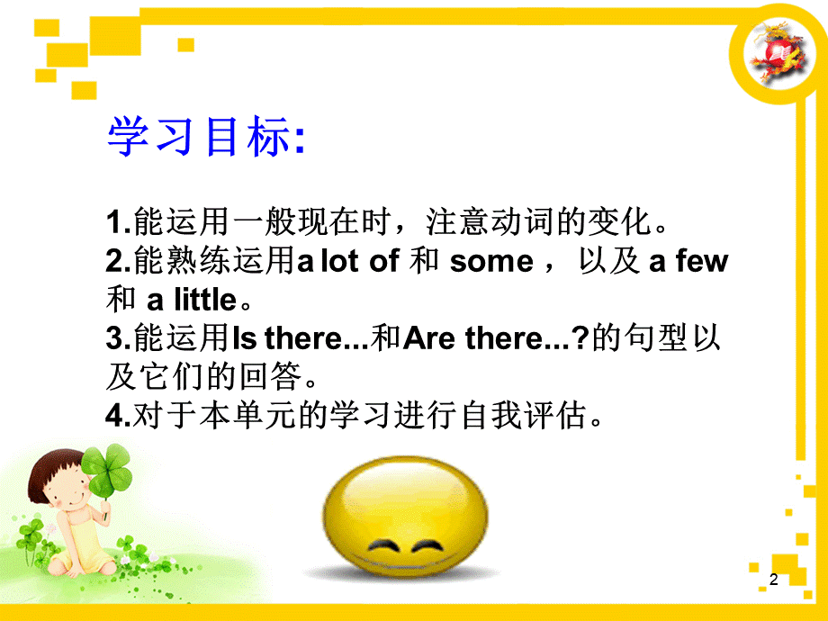 【译林版】六年级英语下册 Unit 3 A healthy diet.ppt_第2页