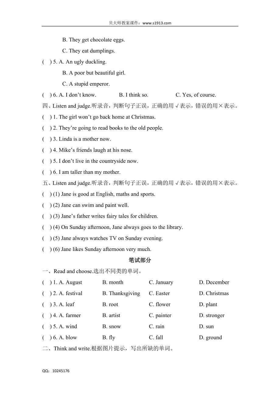 六年级下册英语试题-Module4 things we enjoy 基础测试卷牛津上海版（三起）（含答案）.doc_第2页