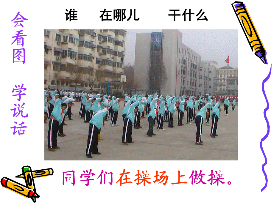 一年级下册-看图写话-上课学习资料课件.ppt_第3页