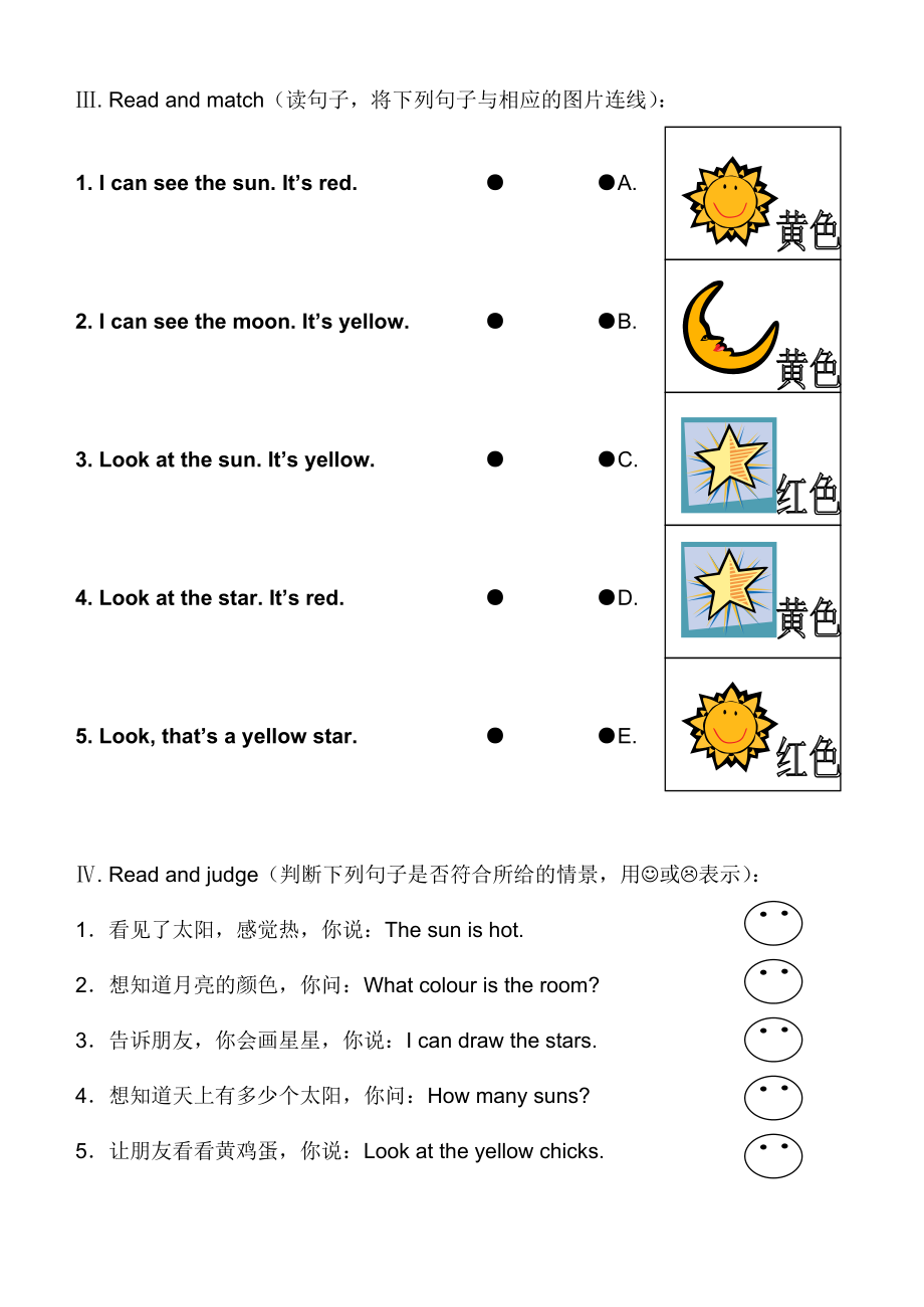 上海版牛津英语二年级上册Module 4 Unit 1练习题及答案.doc_第2页