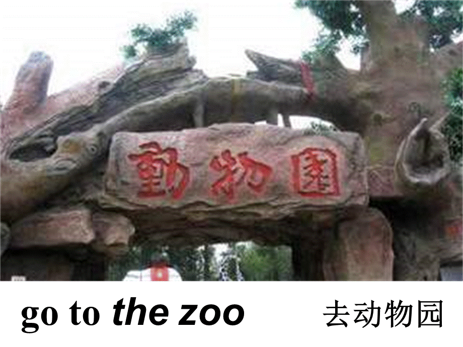 外研版一起小学英语三下《Module 3Unit 1 We'll go to the zoo.》PPT课件 (3).ppt_第2页