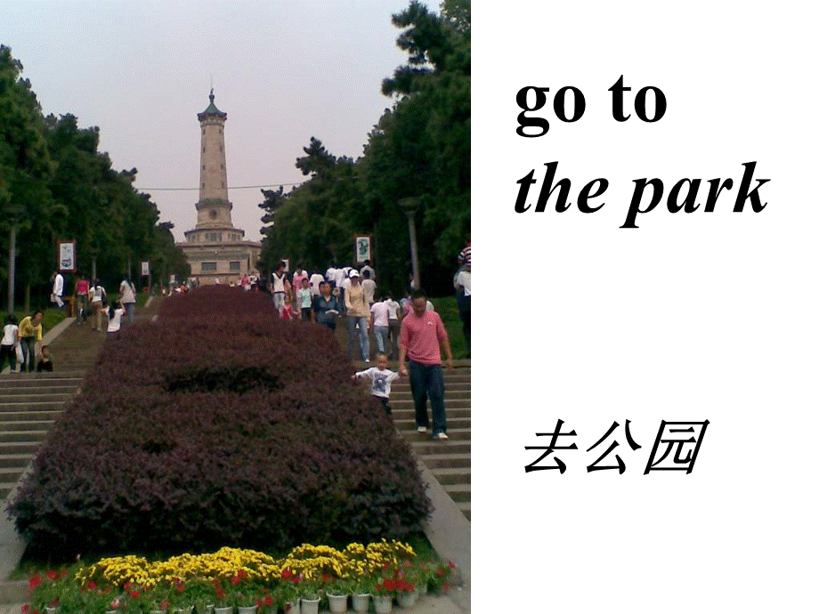 外研版一起小学英语三下《Module 3Unit 1 We'll go to the zoo.》PPT课件 (3).ppt_第3页