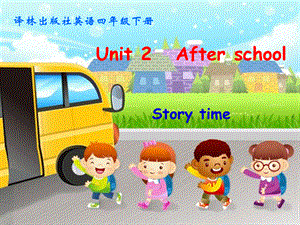 江苏译林版四年级英语下册《unit 2 after school》ppt课件2.ppt