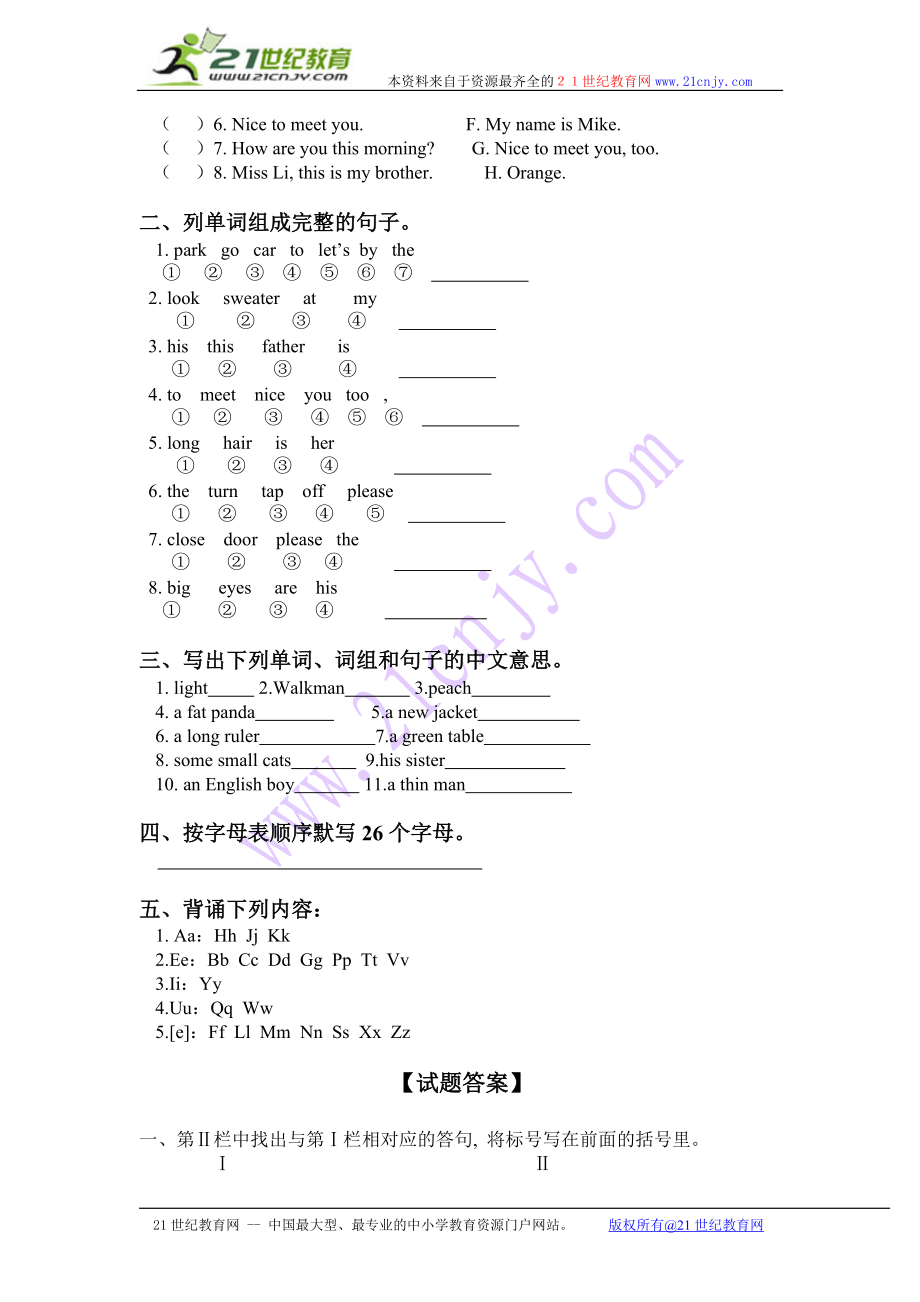 外研版（一起）三年级英语下册 Module 1 Unit 2 练习题.doc_第2页