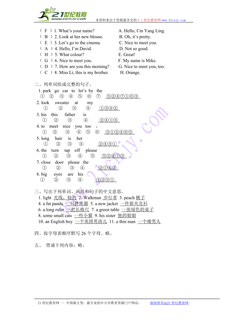 外研版（一起）三年级英语下册 Module 1 Unit 2 练习题.doc_第3页