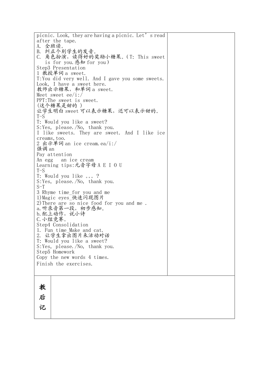 （译林版）小学三年级英语上册 《Unit 7 Would you like a pie》教案2.doc_第3页