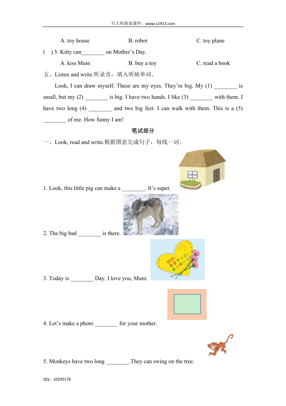 三年级下册英语试题-Module4 things we enjoy牛津上海版（三起）（含答案）.doc_第2页