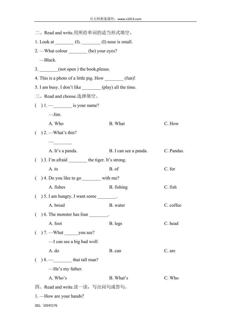 三年级下册英语试题-Module4 things we enjoy牛津上海版（三起）（含答案）.doc_第3页