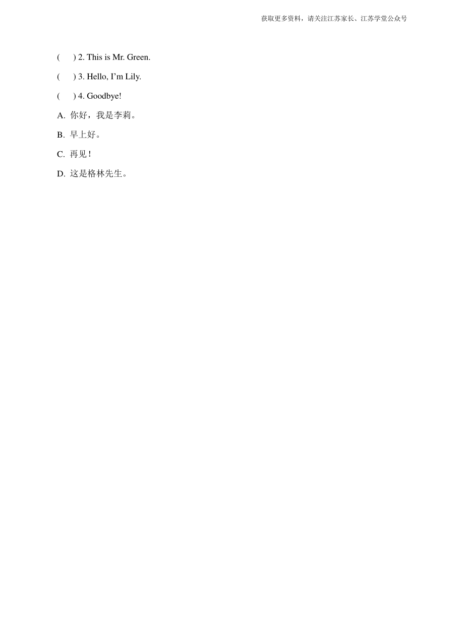 Unit 3 This is Miss Li (2) 习题及答案.pdf_第3页