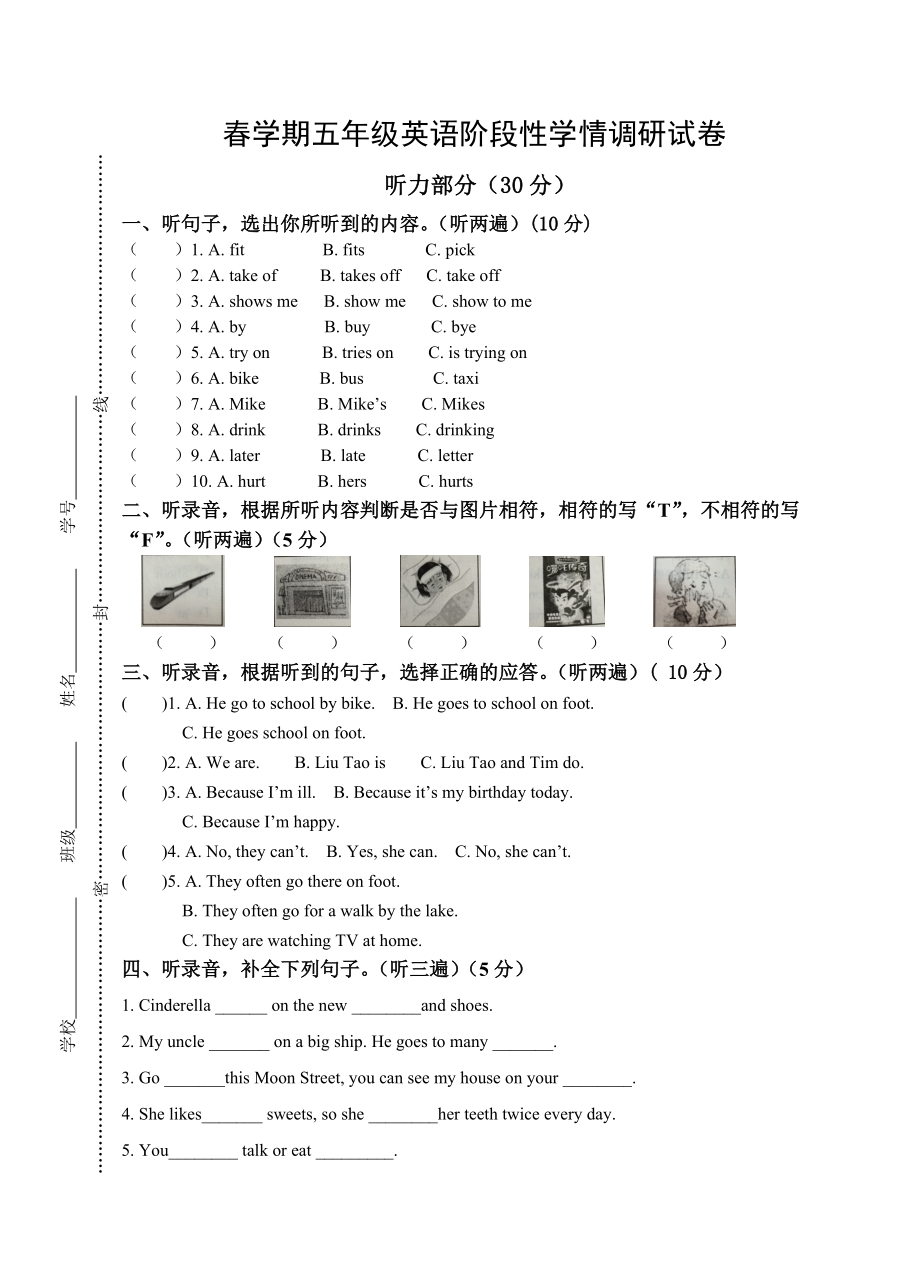 苏教版春学期五年级英语期中学情调研试卷.doc_第1页