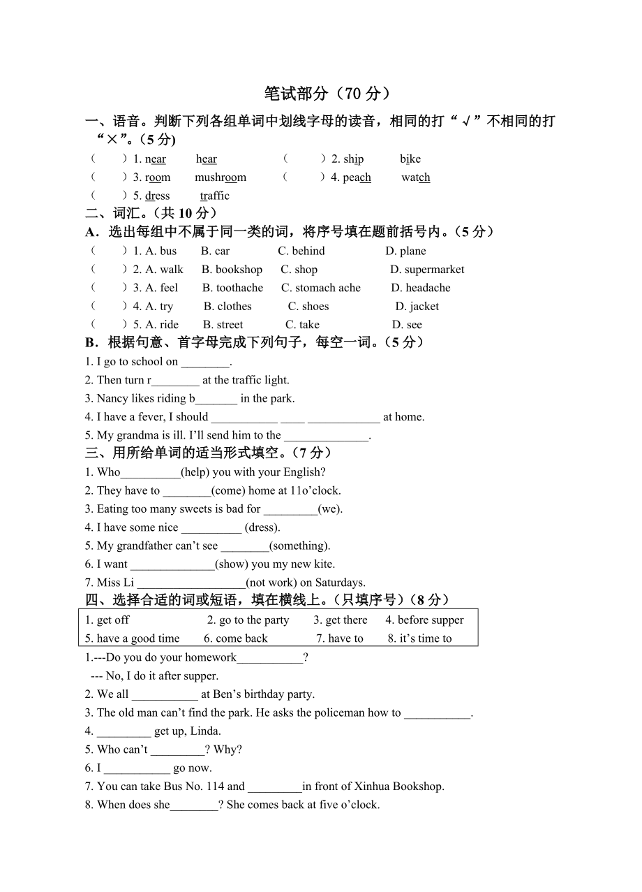 苏教版春学期五年级英语期中学情调研试卷.doc_第2页