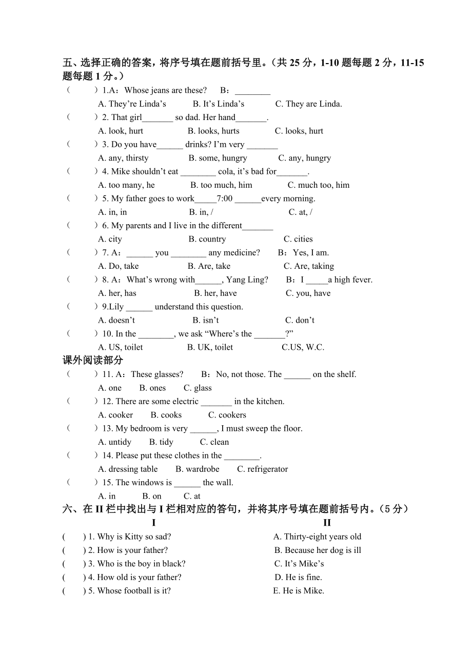 苏教版春学期五年级英语期中学情调研试卷.doc_第3页