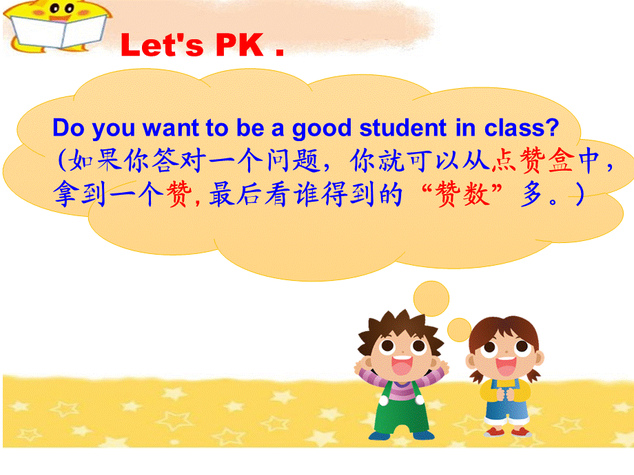 牛津译林苏教版小学英语六下《Project 1 Being a good student 》PPT课件 (1).ppt_第2页