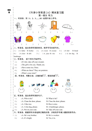 牛津小学英语2A期末复习题一.doc