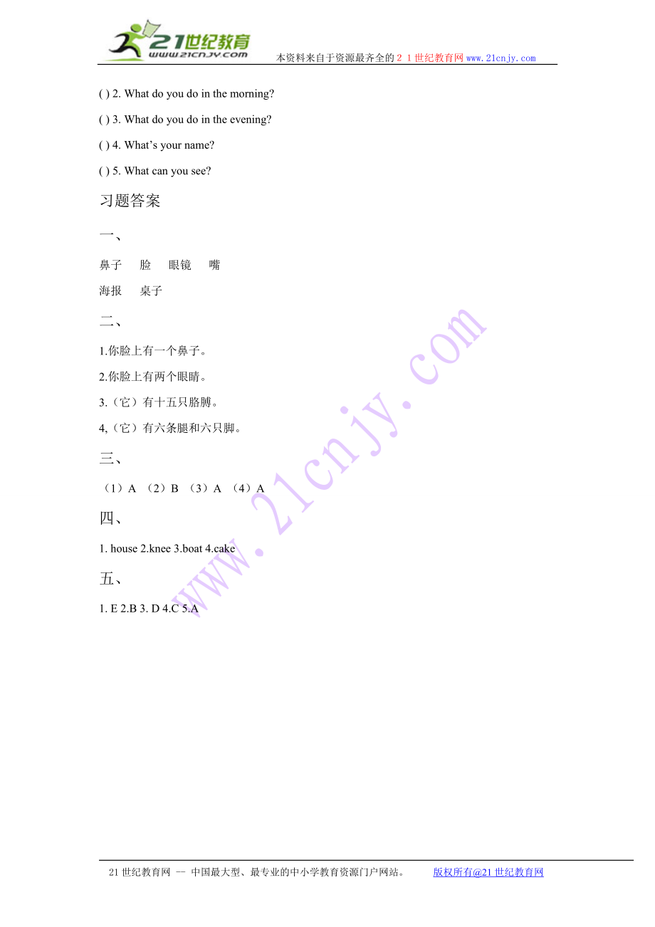 Module 6 Unit 2 There is a small monster. 习题（含答案）.doc_第2页