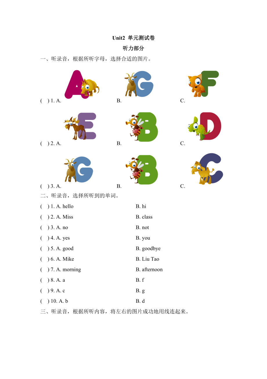 Unit2_单元测试卷.doc_第1页